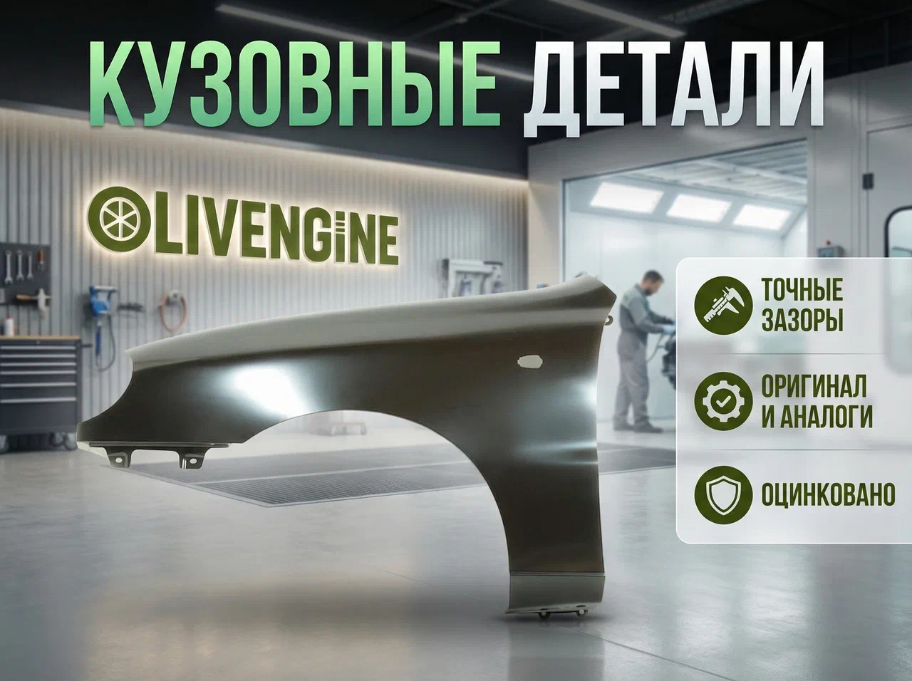 Кузов